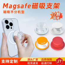 MagSafe磁吸手机气囊支架可拆卸伸缩懒人轻薄个性磁吸气囊支架