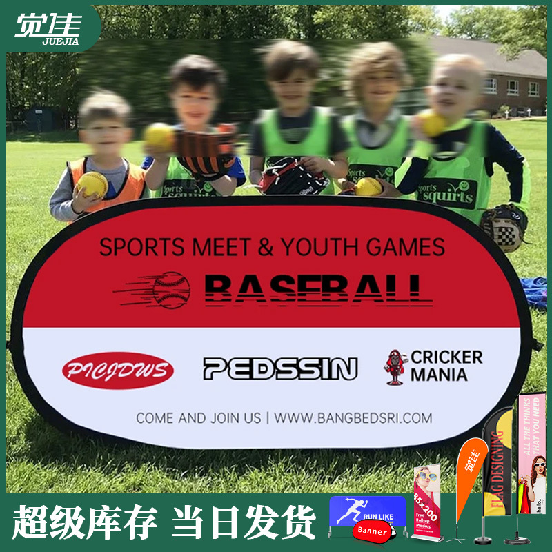 源头厂家批发外贸A屏户外广告A字展示架便携式双面篮球场围挡板