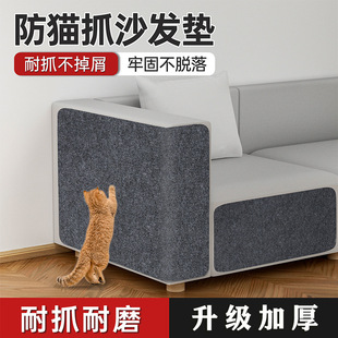 Anti-Cat Scratching Sofa Protection Cat Scratching Mat Wear-Resistant and Non-Shedding Cat Climbing Mat Multi-Functional Wall Sticker Cat Climbing Cat Scratching Board