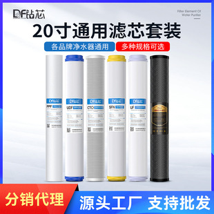 Drill Core 20inch Universal Filter Set Water Vending Machine Pure Water Machine Front Three-Stage Pp Cotton Activated Carbon Ro Pure Water Machine Accessories