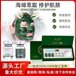 Sponge Microneedle Seaweed Selenium Needle Microcrystalline Bone Needle Removes Acne and Improves Roughness Professional Hospital Line Small Green Film Sponge Microneedle