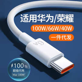 type-c数据线 6A超级快充数据线适用于小米乐视 USB充电线