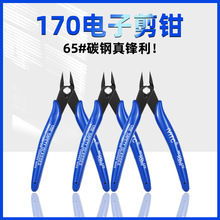 170工业电子斜口钳锰钢材质死皮剪钳DIY美甲推荐款水口钳工具厂家