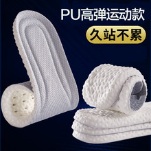 鞋垫男女超软弹踩屎感鞋垫子