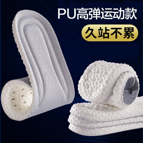 Boost insoles for men and women, ultra-soft and bouncy, anti-slip feeling, PU sports shock absorption, breathable and sweat-absorbent, odor-proof, suitable for spring and autumn, one-piece drop shipping
