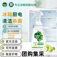 Dettol Cleaner Home Spray Многофункциональный холодильник для удаления запахов Безводные детские игрушки Доступен дезинфицирующее средство