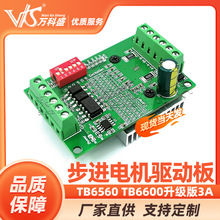 TB6560 TB6600������3A 32���� 4257���M늙C���� 늙C�Ӱ�