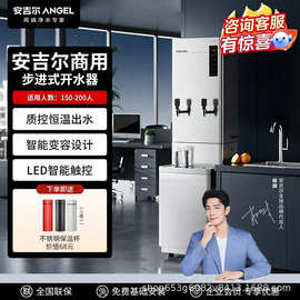 安吉.尔（Angel）不锈钢步进式开水器 高低摆放K2951R80K2双开商