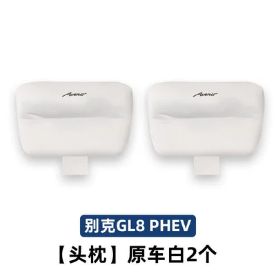 26 models of Buick GL8PHEV LuShang LuZun headrests, lumbar supports, and neck pillows, original accessories for the Avenir GL8 LuZun (Headrest) - gl8-phev-original-factory-model-original-car-white-2-headrests-no-specifications