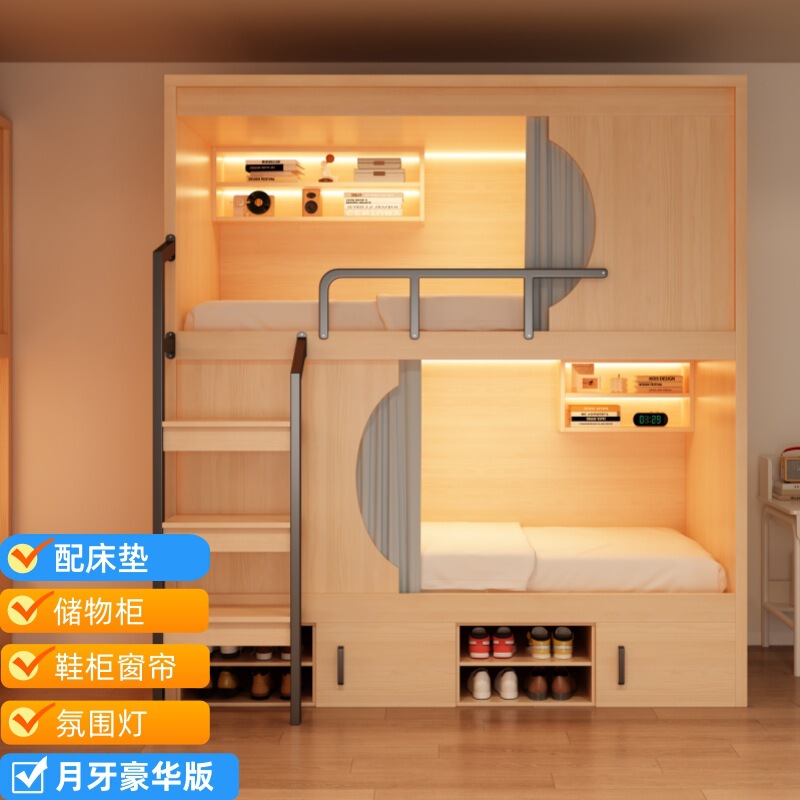 ユースホステル、B&B、スペースカプセル、二段ベッド、アパート、二段ベッド、学校寮、二段ベッド、邪魔しないダブルベッド|undefined