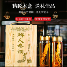 泡酒专用玻璃瓶密封人参中药瓶子高端自酿白酒分装瓶带礼盒养生