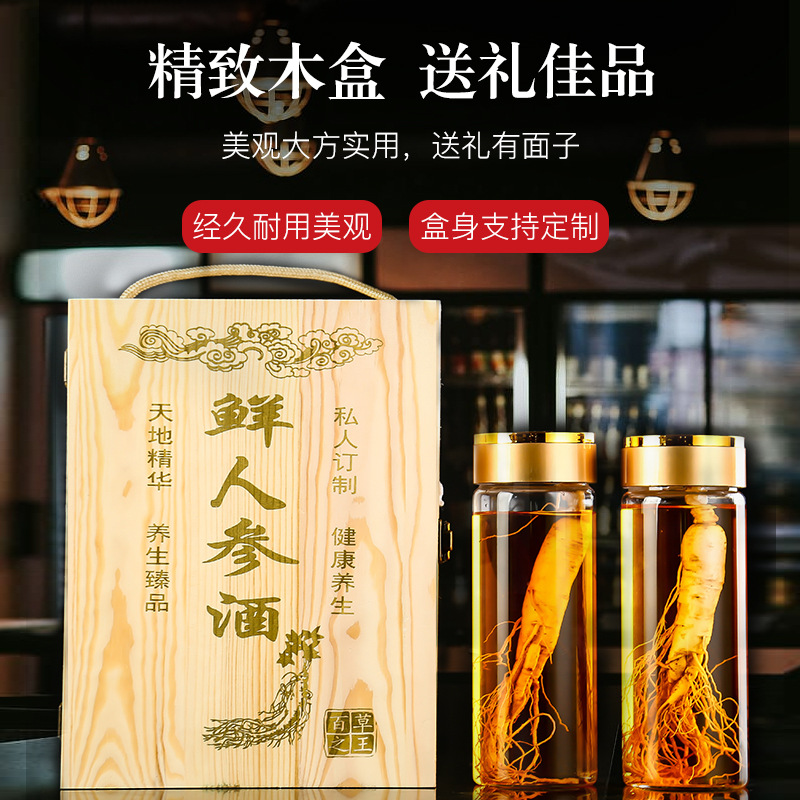 泡酒专用玻璃瓶密封人参中药瓶子高端自酿白酒分装瓶带礼盒养生