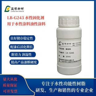 �S��ֱ�Nˮ�Թ̻���LB-G243 ������ �߸��� ���ˮ�ԉT�����ԉT