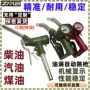 计量电子自动螺翼式加油枪