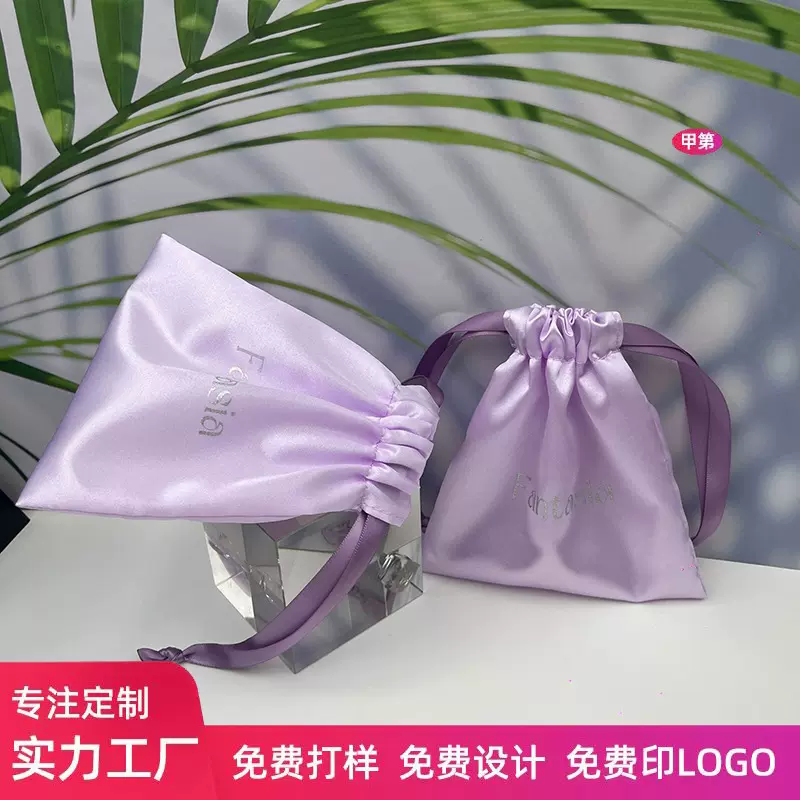 定制工厂批发丝印LOGO高级紫色色丁布袋束口袋珠宝首饰包装收纳袋