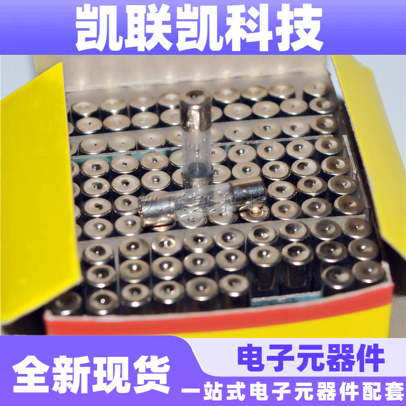 保险丝管 玻璃保险丝1A 2A 3A 4A 5A 6A 7A 8A 10A 15A