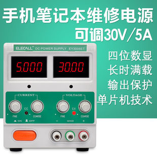 Digital Display 30V15V3A Computer Mobile Phone Repair Power Supply Stable Adjustable Dc Regulated Power Supply Dual Output