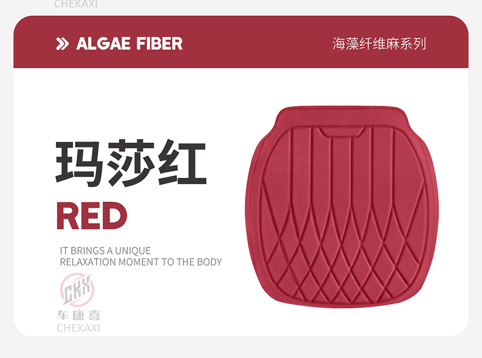 Car Seat Cushion, Suitable for All Seasons, Seaweed Fiber Seat Cushion, Latex Cotton Seat Cover, Summer Comfort, Non-Slip, Breathable Seat Cushion