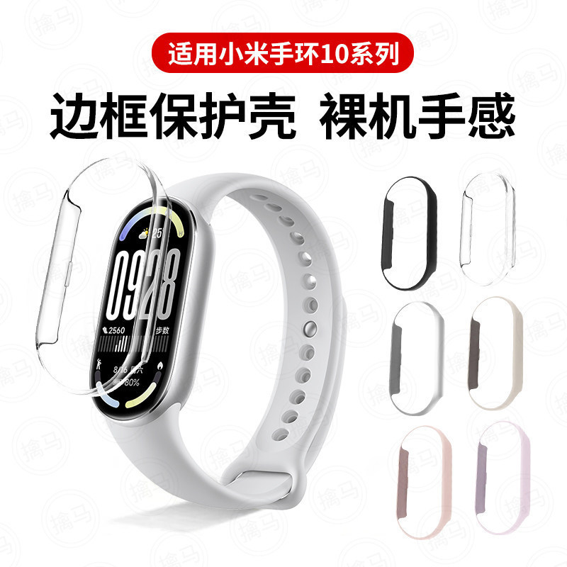 Suitable for Xiaomi 10 Watch Hollow Protective Case Xiaomi10 Ceramic Version Hollow Case Band10 Frame Case