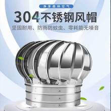 无动力风帽304不锈钢风球屋顶通风器厂房烟道出风机养殖场换气扇