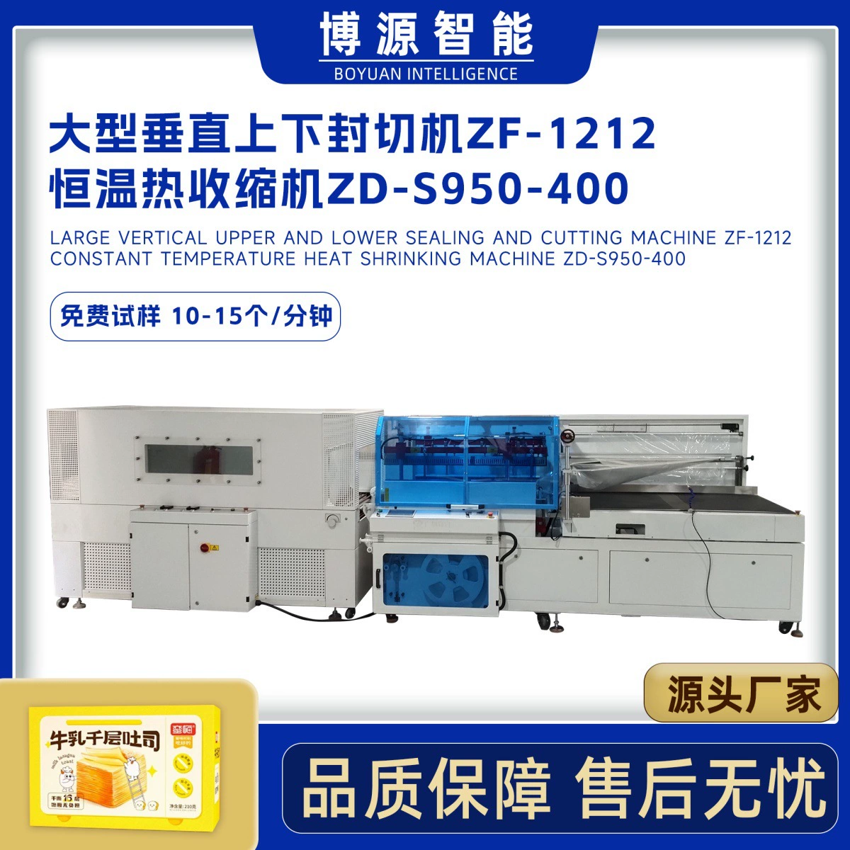 Автоматическая машина для упаковки подарочных коробок в пленку, машина для упаковки пищевых продуктов, пластиковая машина для запечатывания корзин для яиц, большая картонная вертикальная машина для запечатывания и резки термоусадочной упаковки