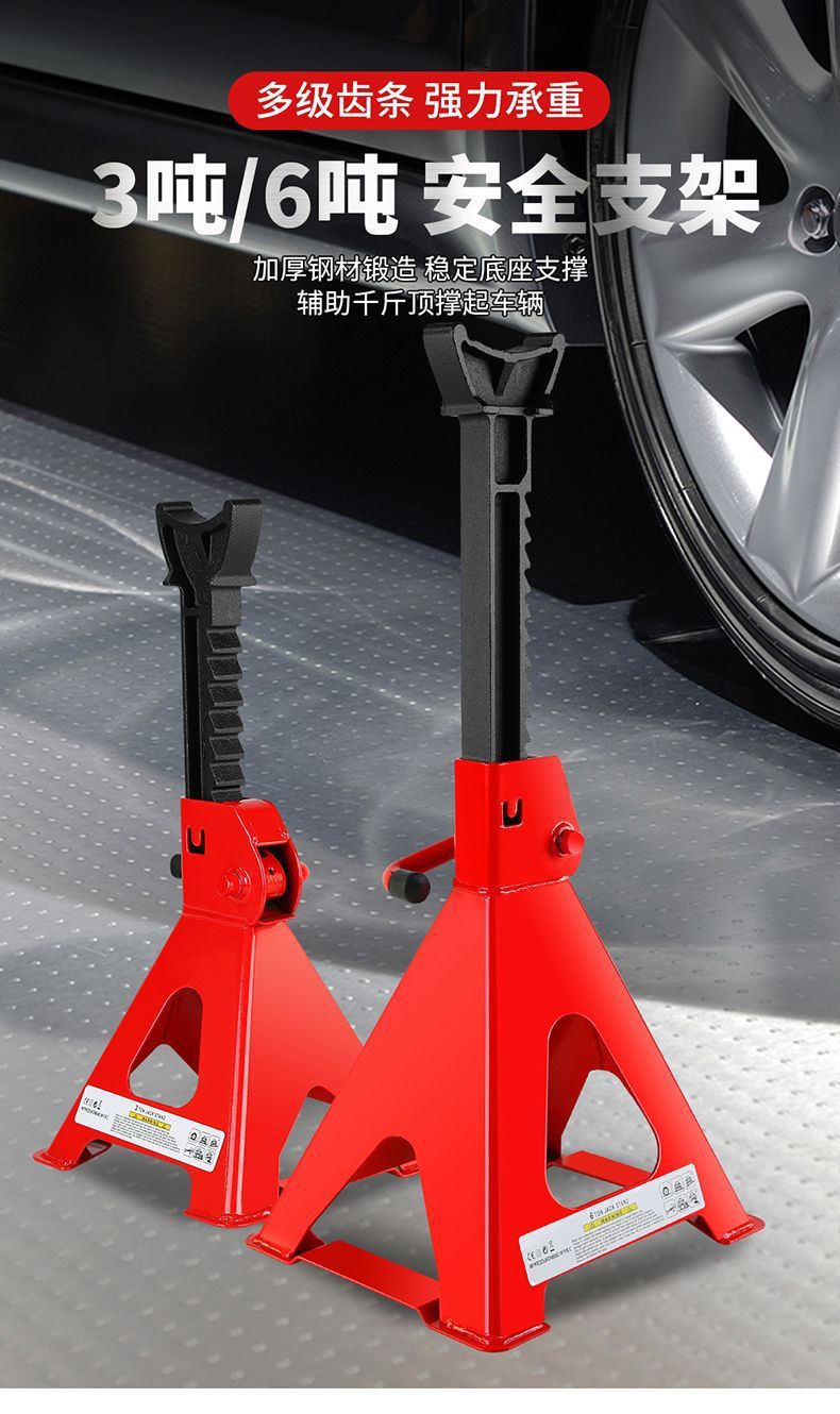 Car Safety Bracket 3T6T Safety Bracket Security Bracket 0kg Top Bracket Special Tool for Car Maintenance
