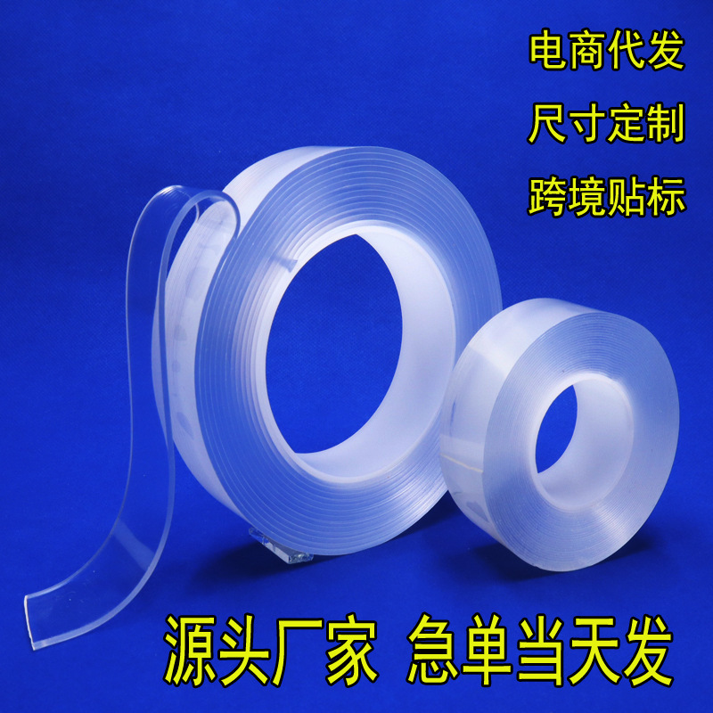 Nano double-sided adhesive high viscosity seamless hook adhesive acrylic double-sided adhesive transparent waterproof nano adhesive magic tape Nano double-sided adhesive high viscosity seamless hook adhesive acrylic double-sided adhesive transparent waterproof nano adhesive magic tape