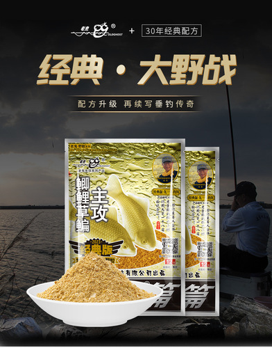 Old·Ghost Fishing Bait 918 fishy version of the big field battle chapter bran fragrant wild pull giant fishy fragrant wine rice 918 fishing bait