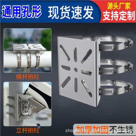 摄像头支架不锈钢抱杆转接板立杆横臂转接吊装电线杆抱柱安装