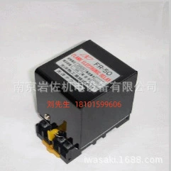 Япония Koyo Thermal Industrial Burner Автоматическое устройство управления горением Реле режима УФ FR-50