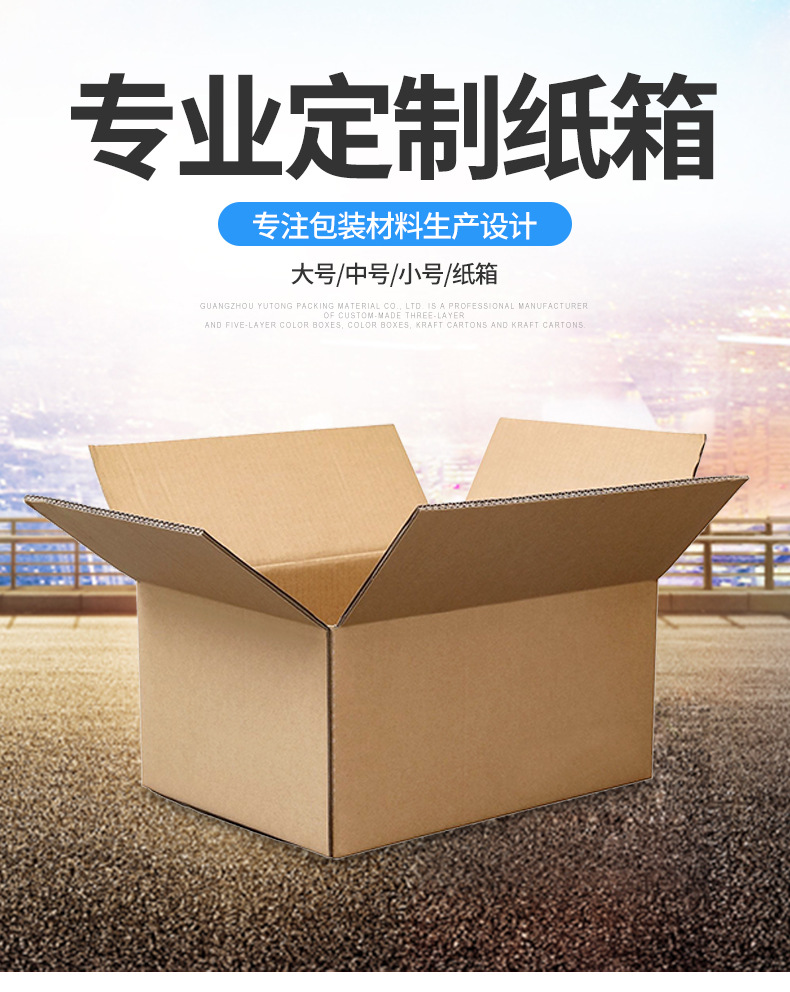 纸箱详情页2_03.jpg