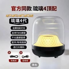 華強北ハマンGLASS4世代bluetoothスピーカーRGB光沢透明スピーカー面サラウンド音響全画面ライト