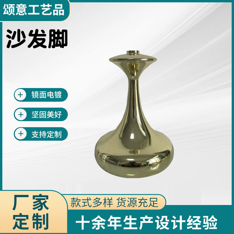 沙发脚镜面电镀金色 不锈钢餐桌休闲桌不锈钢外壳喇叭脚旋压