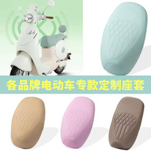 电动车专款专用座套加厚踏板摩托车坐垫工厂直供压印高端轻奢定制