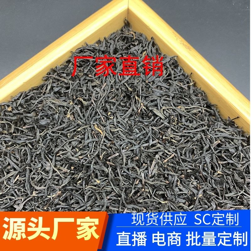 福建小种红茶早春红茶小种 新茶浓香型小种一档厂家直销批发