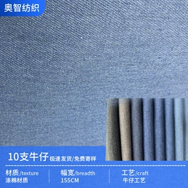 牛仔面料