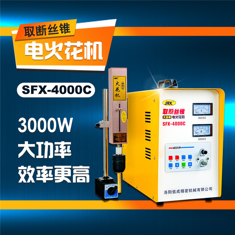 Máquina EDM de alta potencia para remover brocas rotas, extractor de tornillos portátil, taladradora.