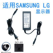 LG三星显示器电源适配器19V1.3A14V/2.14A1.79A1.78A台式屏电源线