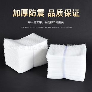 Factory direct pearl cotton EPE thickened pearl cotton bag shockproof packaging bubble foam pad coated sponge bag