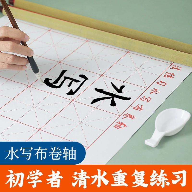 Десять тысяч раз водяная ткань для письма оптом МиГе Йонг кисти для рисования кисти для каллиграфии