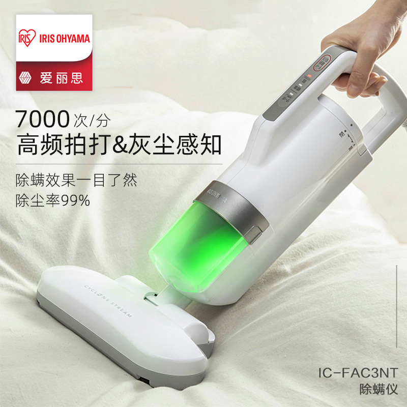 Japan IRIS Alice In addition to mites instrument household remove dust Handheld Bed Mite Vacuum cleaner IC-FAC3NT