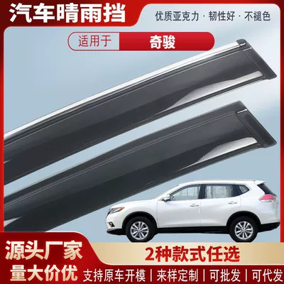 Modification Accessories Wholesale, Rain shield - black-and-transparent-terms-4-pieces-x-trail-honorx-trail-xlxv-classic-x-trailx-trail-glory