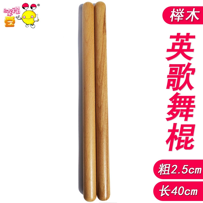 Палка Yingge, танцевальная палка Chaoshan Yingge, молоточная палка, палка из бука, танцевальный реквизит, палка из цельного дерева, ритмическая палка