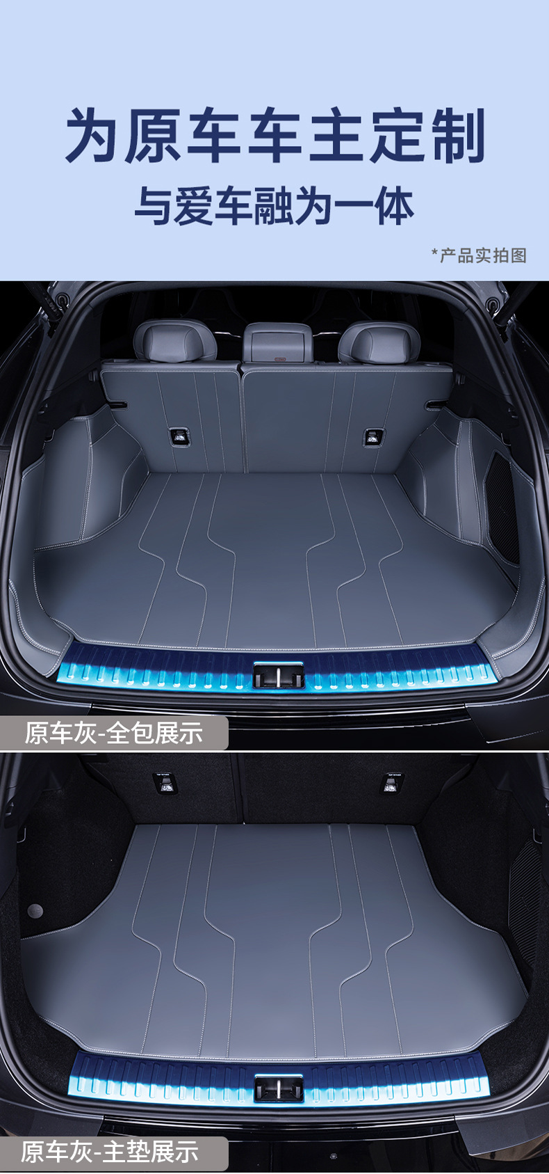 Suitable for Lynk & Co 08 Trunk Mat Fully Surrounded 25 Lynk & Co 08Emp Car Interior Supplies Trunk Mat