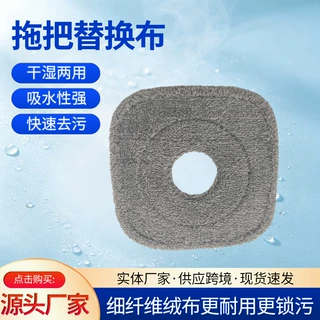厂家定制带孔方形拖把布替换布家用吸水免手洗净污分离替换布头