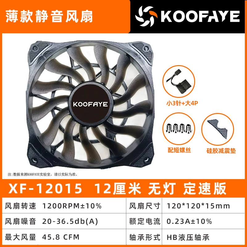 KOOFAYE XT-122015 ультратонкий 15 мм толщиной 12 см корпус охлаждающий вентилятор PWM управление температурой бесшумная лента соединение