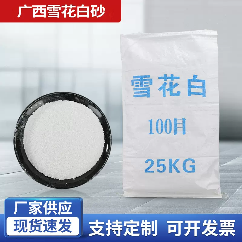 大理石砂酸性滤料肌理画砂玻璃砂光伏用砂厂家供应品质保证