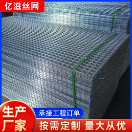 铁丝网;护栏网;防护栏