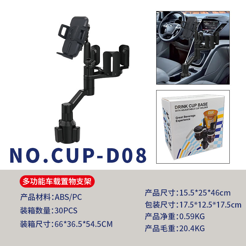 Multifunctional upgraded version of the car cup holder for foreign trade, modified cup mat, car cup holder, beverage rack, storage