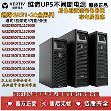 ά��UPS��ԴGXE-06k00TL1102C00/10k00TLA102C00 ��Ƶ10KVA/20KVA
